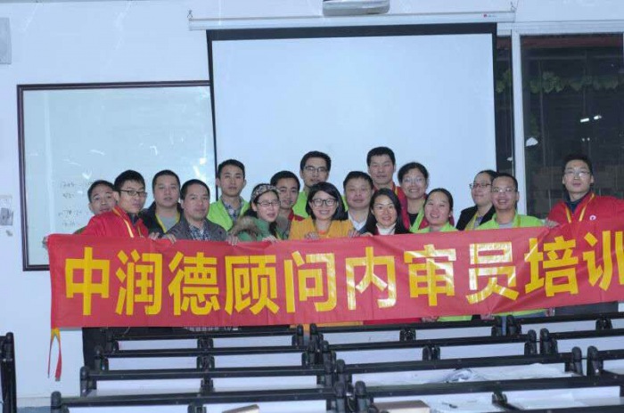 内审员培训